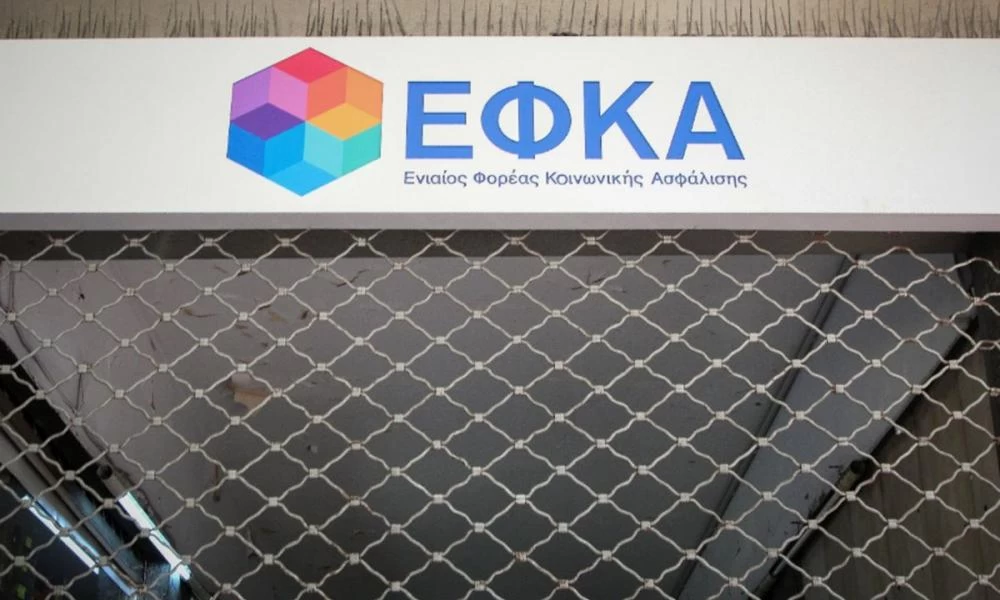 ΕΦΚΑ: Εκκαθάριση εισφορών με 105 εκατ. ευρώ επιστροφές